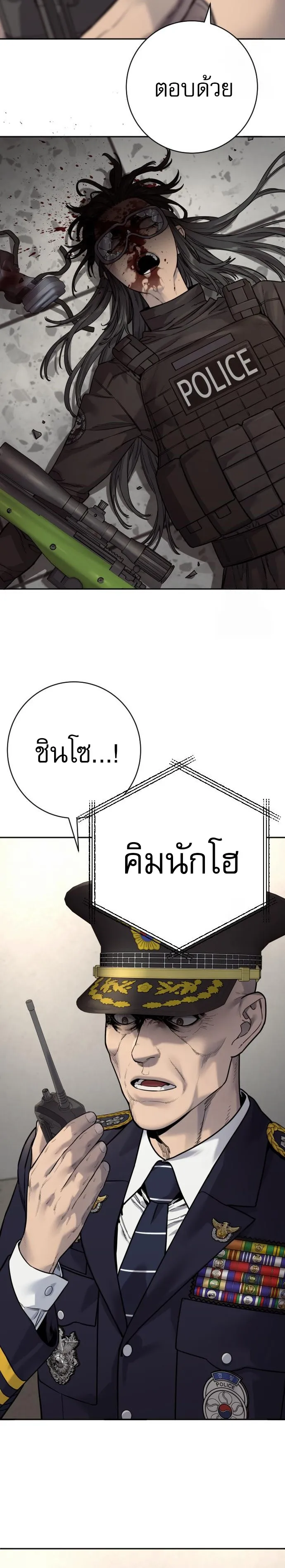 Return of the Bloodthirsty Police ตำรวจน_กฆ_า ตอนที่ ตอนที่ 86 รูปที่ 27