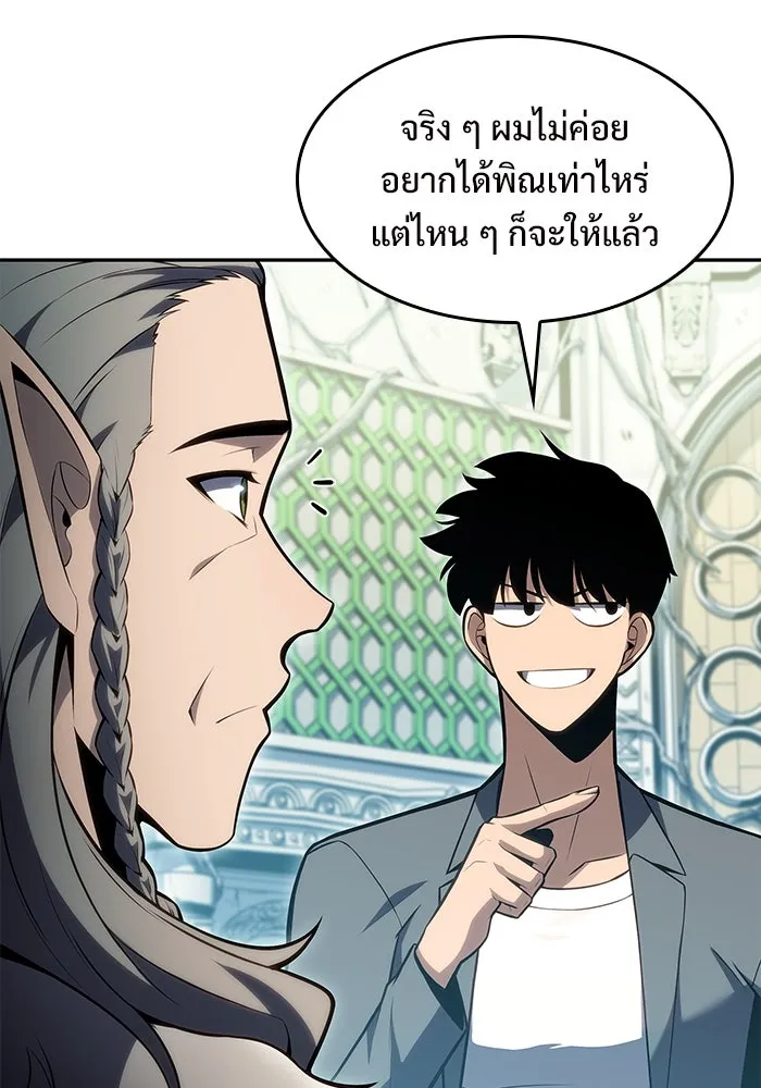 ผู้เล่นหน้าใหม่เลเวลแมกซ์ ตอนที่ 82 งานฉลองที่มีแสงจันทร์ (2) รูปที่ 83