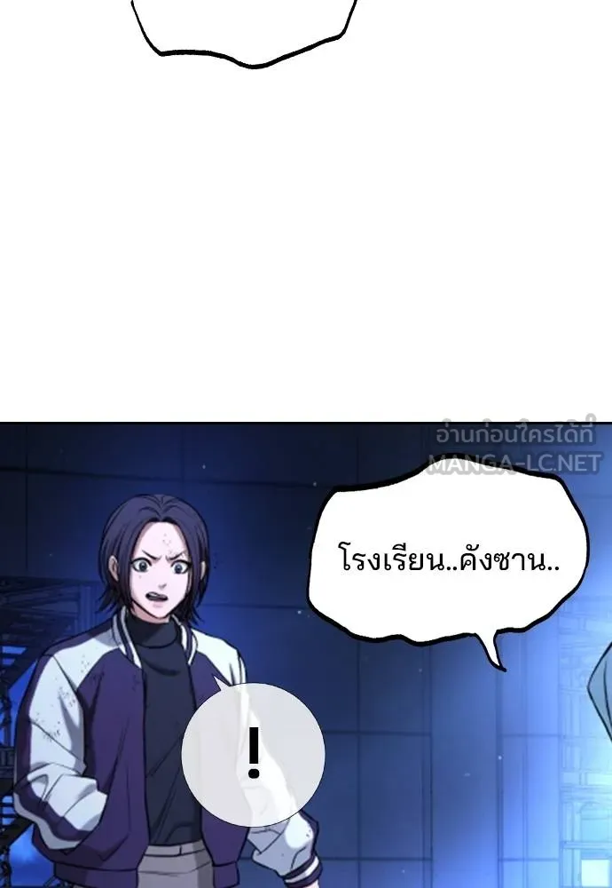 คูเซรา ตอนที่ 18 รูปที่ 162