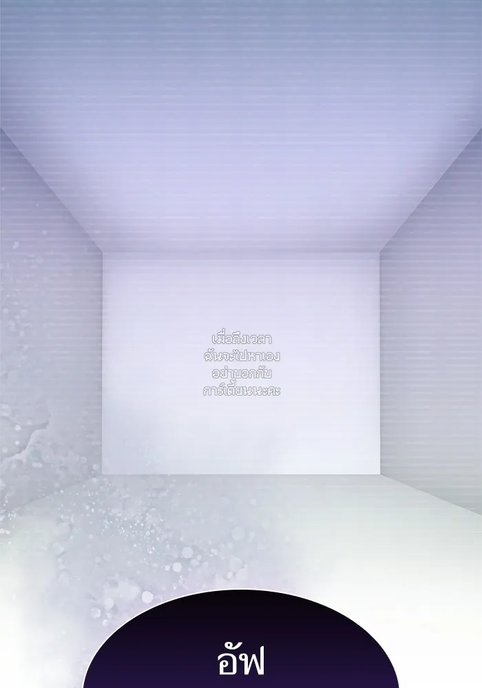 ผู้เล่นขั้นเทพแห่งหอคอยฝึกสอน ตอนที่ 118 รูปที่ 94