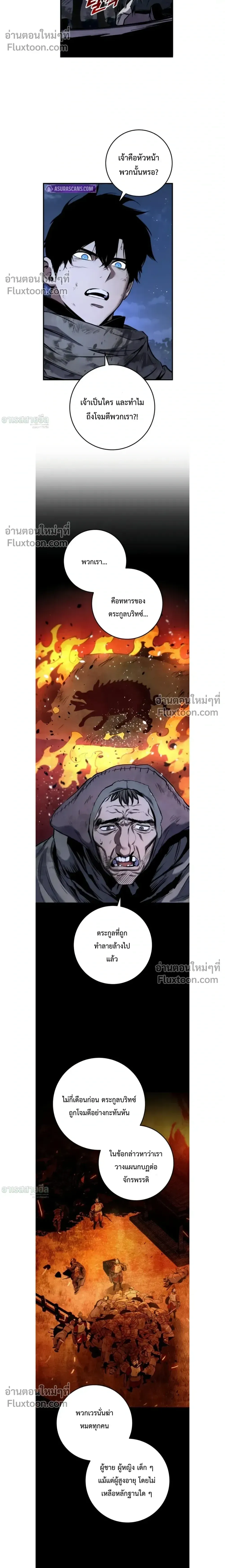 The Wandering Knight_s Survival Manual การเอาช_ว_ตรอด ของอ_ศว_นพเนจร ตอนที่ ตอนที่ 13 รูปที่ 6
