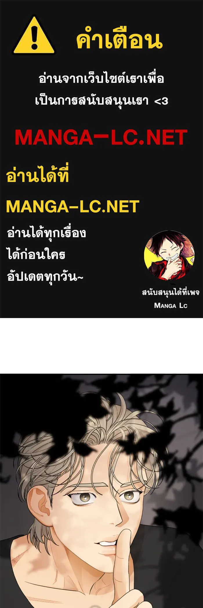 จริง ๆ แล้ว โอบารัมน่ะ… ตอนที่ 14 รูปที่ 1