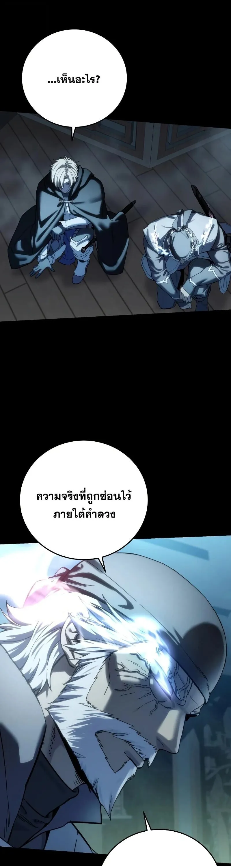 Star-Embracing Swordmaster ยอดน_กดาบผ_โอบอ_มดารา ตอนที่ ตอนที่ 116 รูปที่ 7