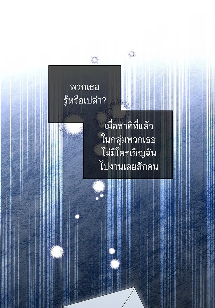 ทุกอย่างที่เสียไป ฉันขอทวงคืน ตอนที่ 11 รูปที่ 11