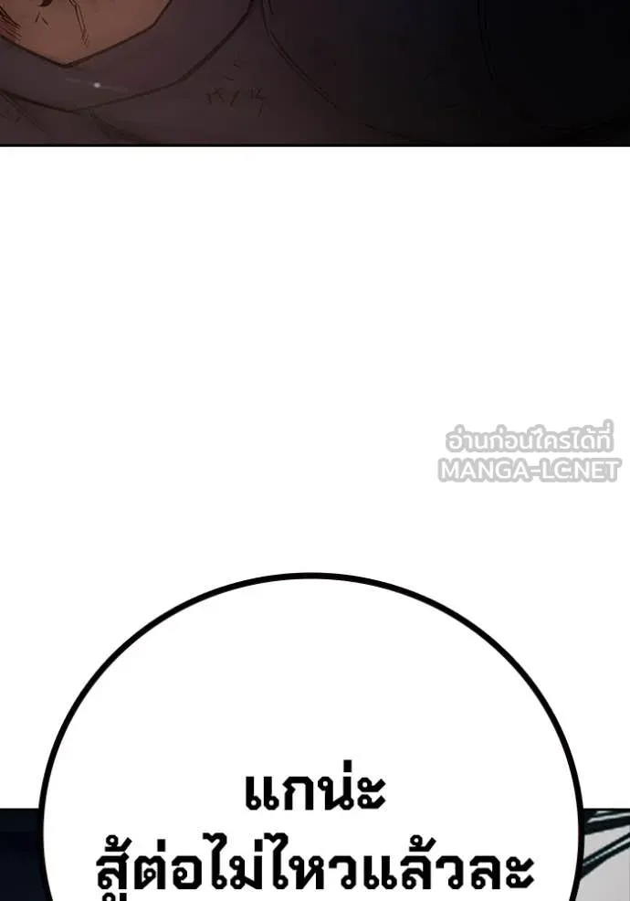 เยาวชนคนคุก ตอนที่ 59 รูปที่ 194