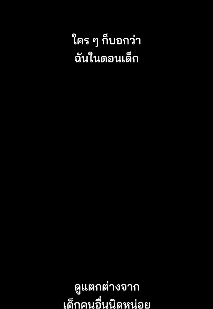 รักแล้วห้ามเลิก ตอนที่ 55 รูปที่ 2