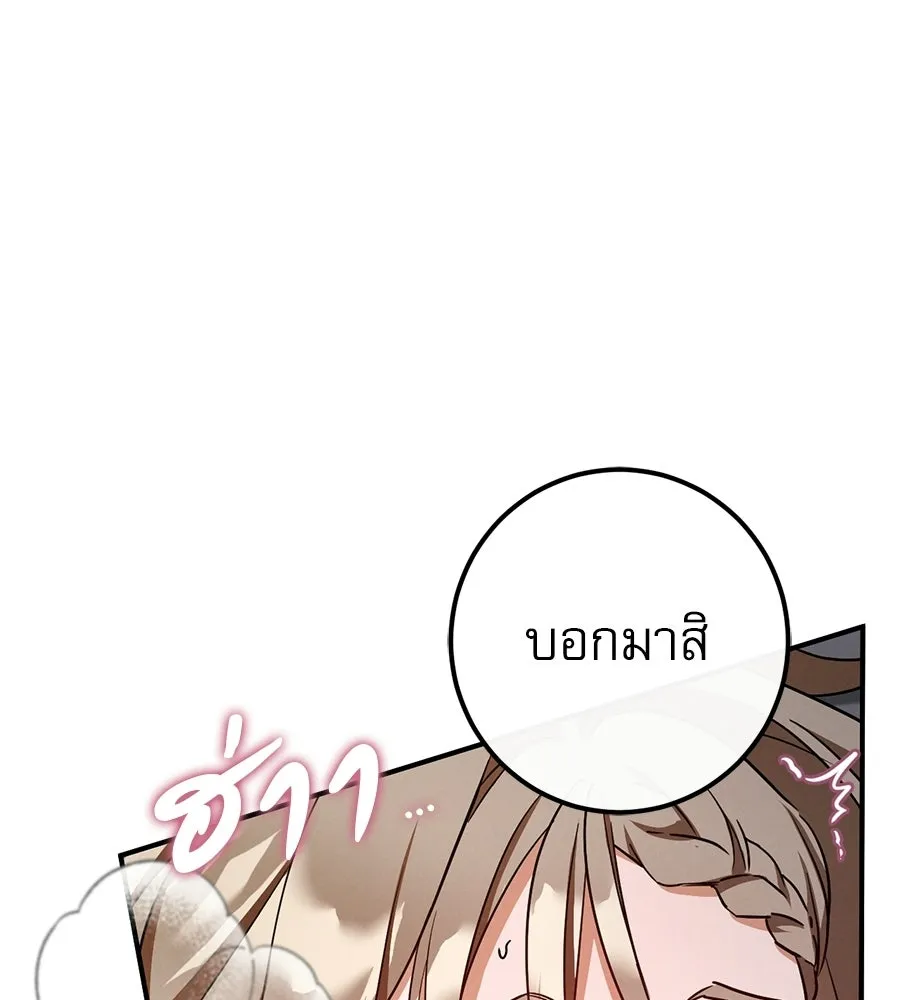 เรือนจำรัก ตอนที่ ตอนพิเศษ 8 รูปที่ 23