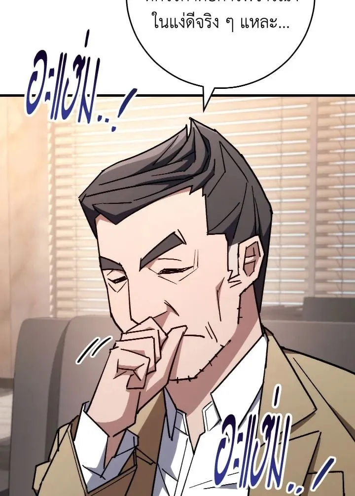 The Hero Returns ตอนที่ ตอนที่ 80 รูปที่ 28