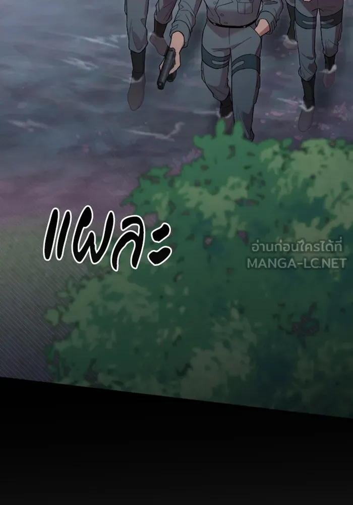 จำเลยหัวใจ ตอนที่ 21 รูปที่ 93