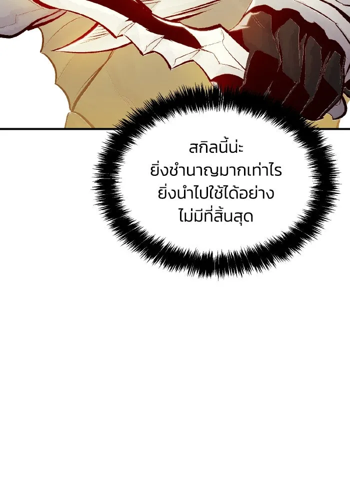 The Lone Necromancer ตอนที่ 43 รูปที่ 31