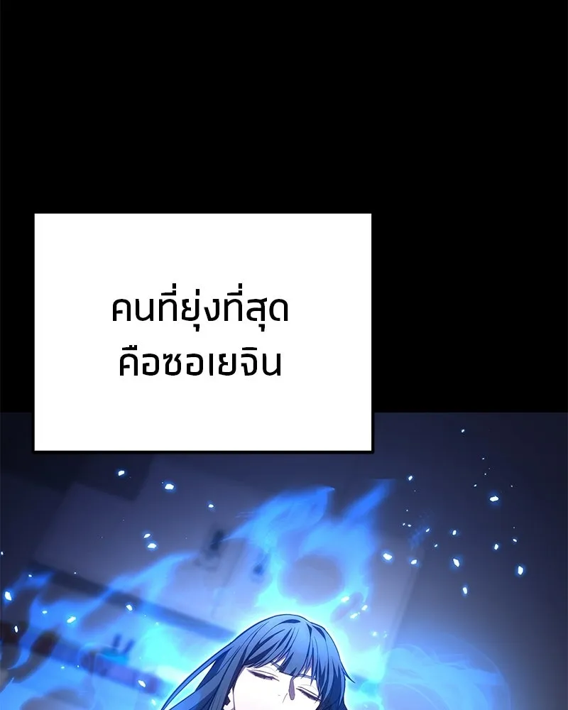 โทษที พื้นที่นี้ห้ามออก ตอนที่ 82 รูปที่ 137
