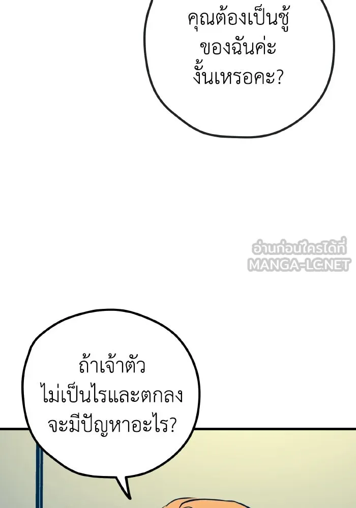 รักนี้ไม่มีรีไซเคิล ตอนที่ 51 รูปที่ 78