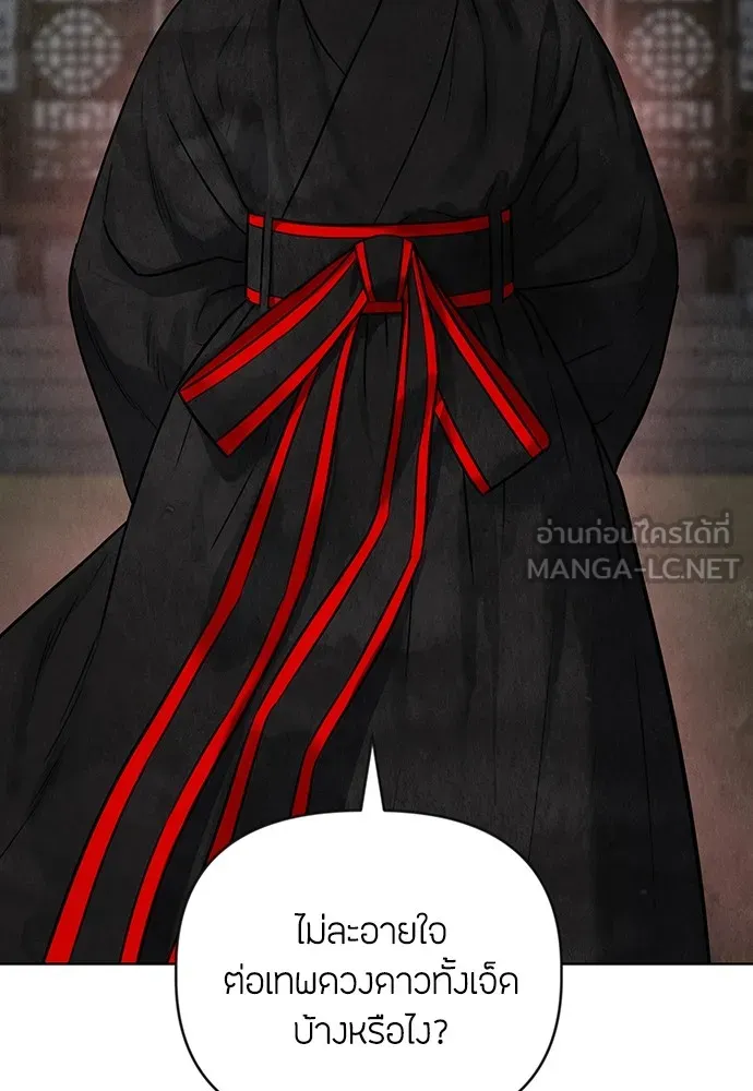 ความลับของสาวร่างทรง ตอนที่ 1 รูปที่ 81