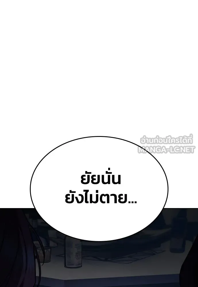 รักแล้วห้ามเลิก ตอนที่ 20 รูปที่ 102