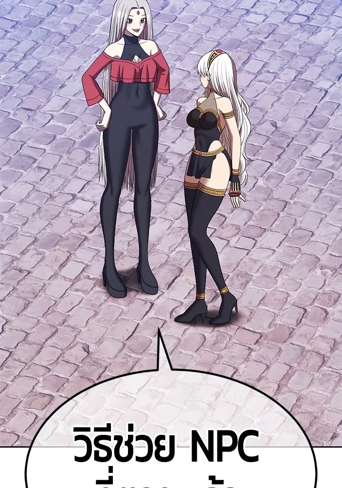 +99 ท่อนไม้พร้อมบวก ตอนที่ 27 เริ่มทัวร์นาเมนต์! (2) รูปที่ 238