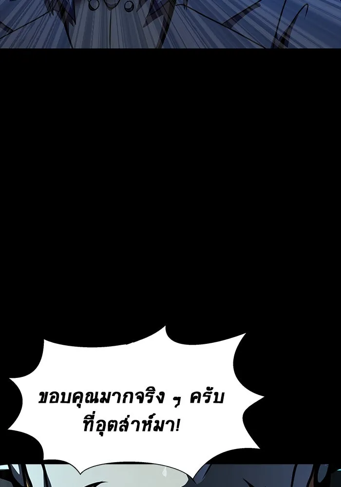เพลเยอร์นักกินเหล็ก ตอนที่ 49 รูปที่ 7