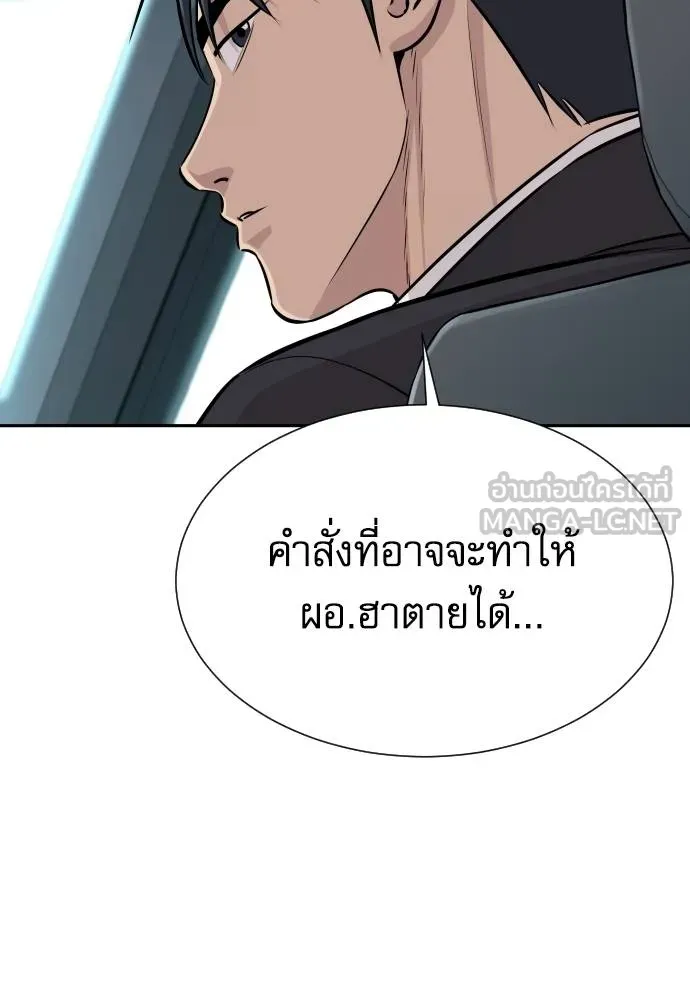 หลานอัจฉริยะ ตอนที่ 32 รูปที่ 70