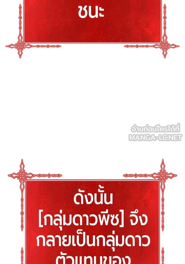 +99 ท่อนไม้พร้อมบวก ตอนที่ 52 งานเลี้ยง รูปที่ 297