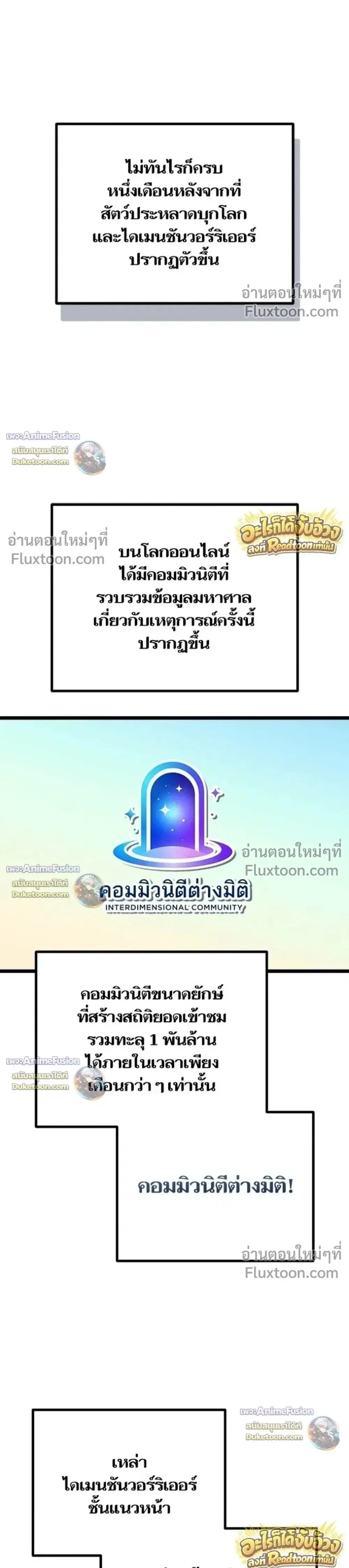 Starting With 13 Hidden Traits เก_ดใหม_ในเกมพร_อมค_ณสมบ_ต_ล_บ 13 ประการ ตอนที่ ตอนที่ 30 รูปที่ 1