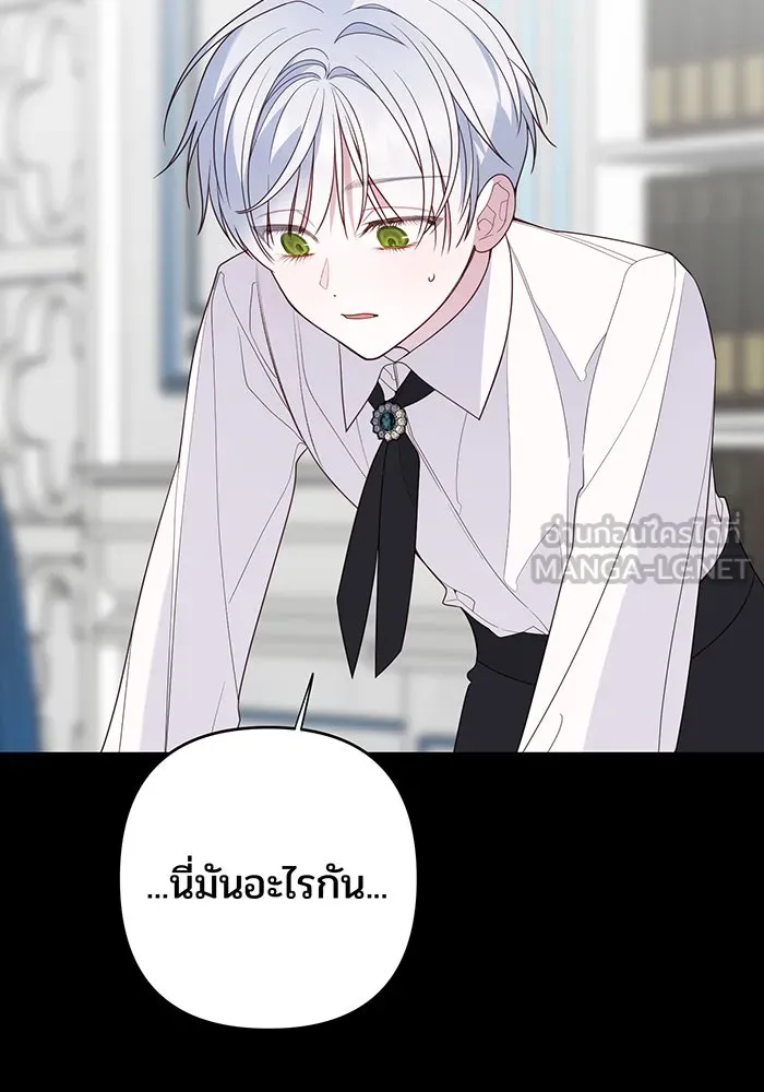 หนูน้อยทรราช ตอนที่ 117 รูปที่ 102
