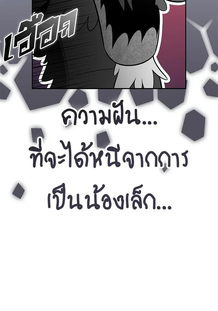 ผู้เล่นหน้าใหม่เลเวลแมกซ์ ตอนที่ 227 ปรับปรุงฐานที่มั่น (1) รูปที่ 74