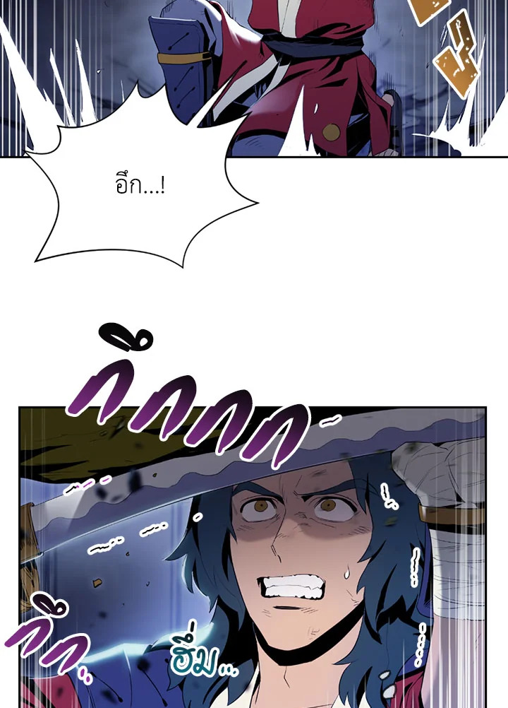 พลทหารโครงกระดูกผู้ม ตอนที่ 72 รูปที่ 29