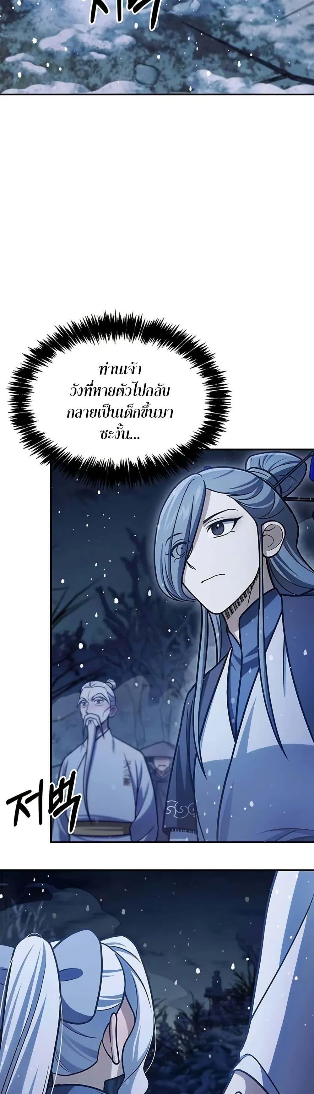 Manga-lc-com อ่านมังงะ อ่านการ์ตูน ออนไลน์ ฟรี Heavenly Grand Archive’s Young Master ตอนที่ 1 2 3 4 5 6 7 8 9 10 11 12 13 14 ฟรี ไม่มีโฆษณา Manga-lc - อ่าน มังงะ อ่าน การ์ตูน ออนไลน์ อ่านมังงะ ฟรี