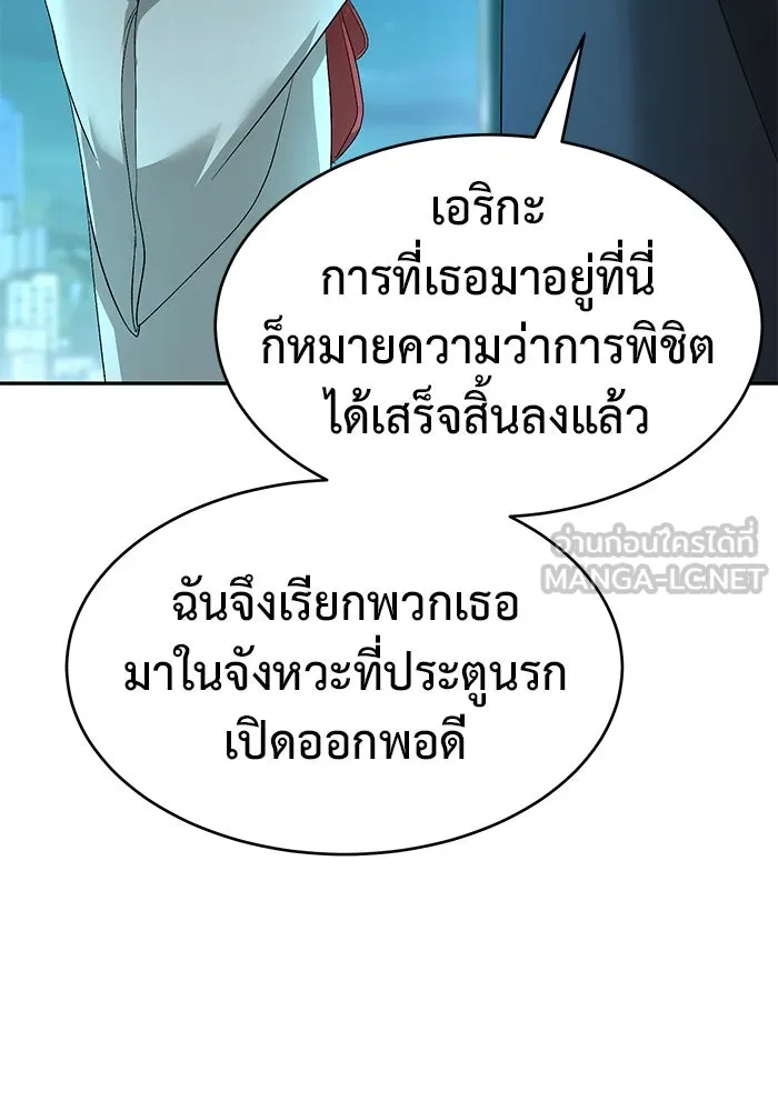 การกลับมาของทรราชวันสิ้นโลก ตอนที่ 22 รูปที่ 66