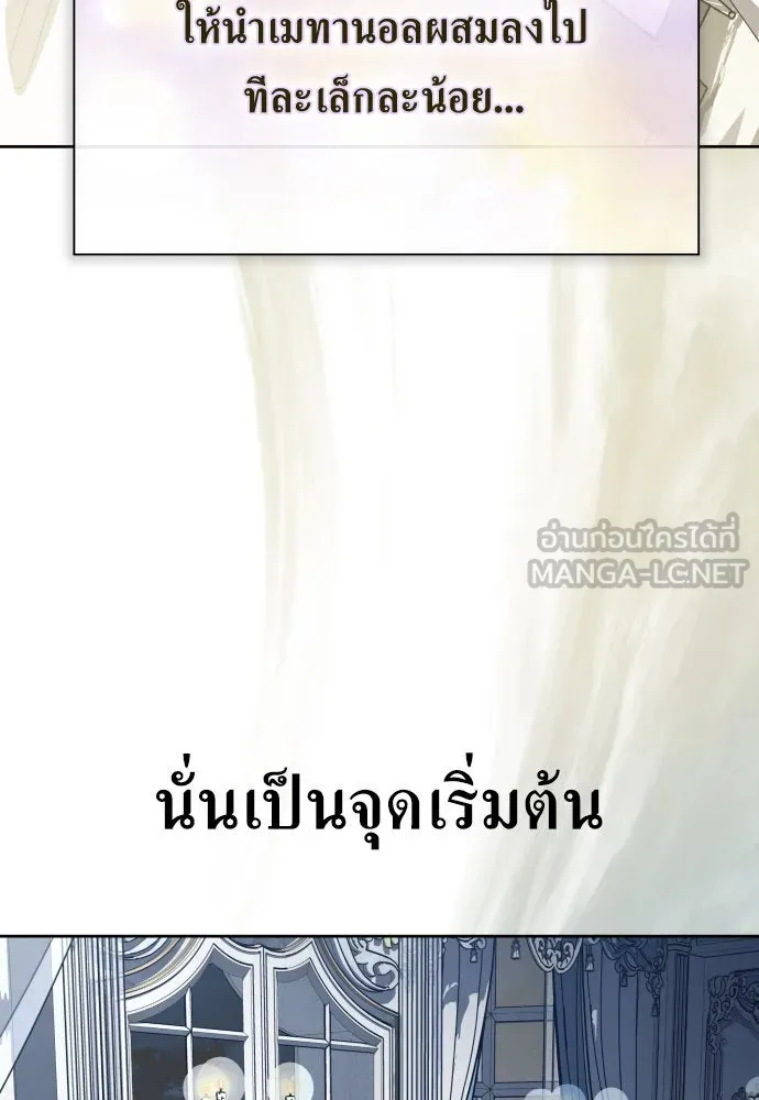 ชิงชีวิตพลิกลิขิตชะตา ตอนที่ 185. อิคารอส(6) รูปที่ 93