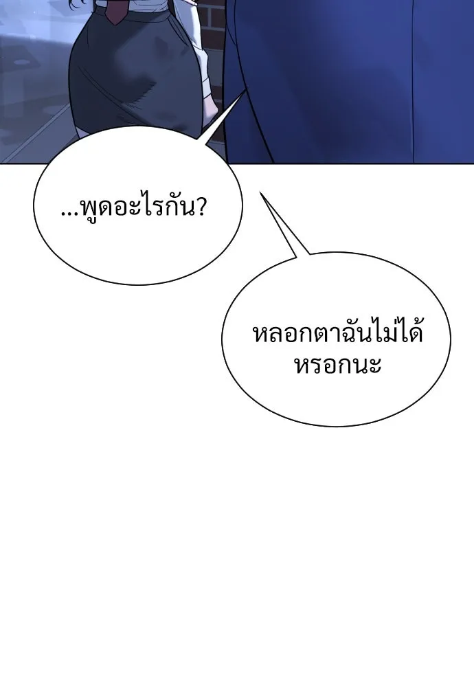 นักฆ่าย้อนวัย ตอนที่ 6 รูปที่ 79
