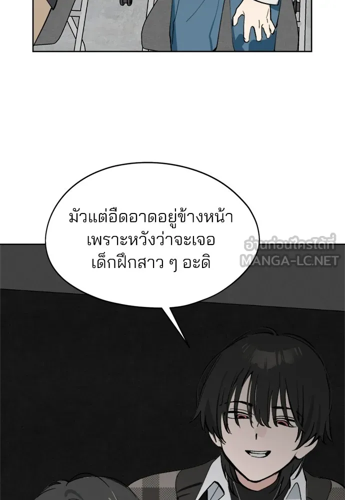 สวยเองนักเลงพอ ตอนที่ 39 รูปที่ 12
