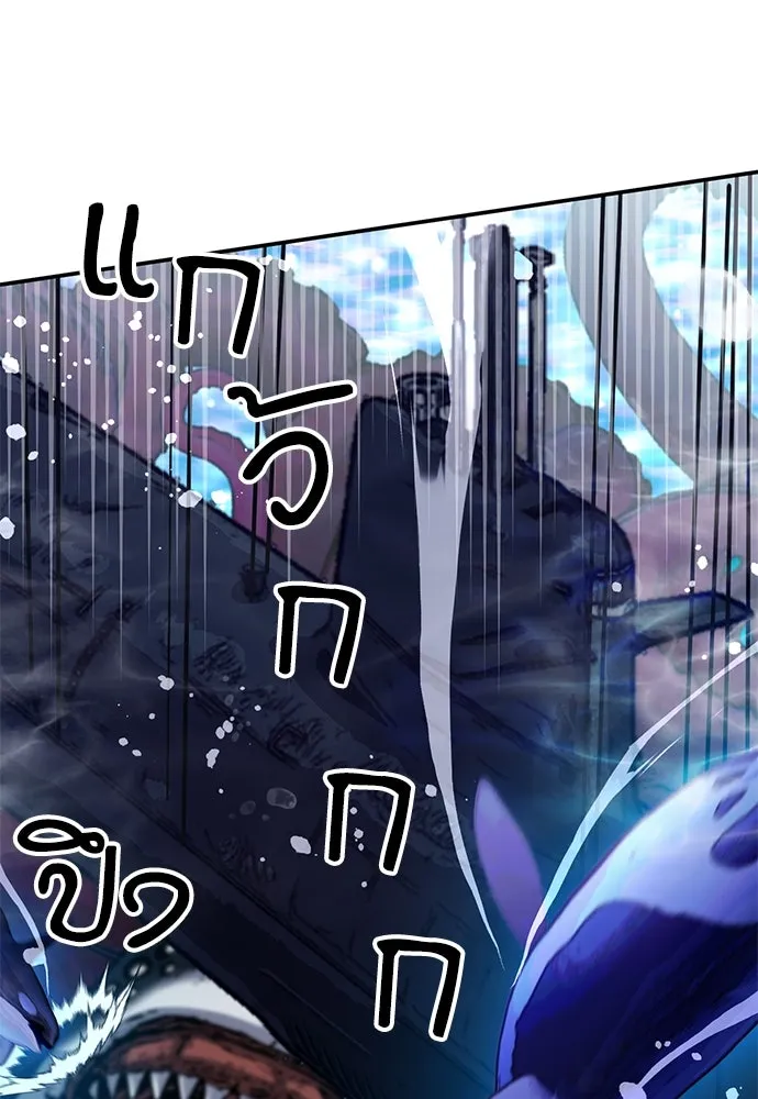 ดรูอิดแห่งสถานีโซล ตอนที่ 132 รูปที่ 216