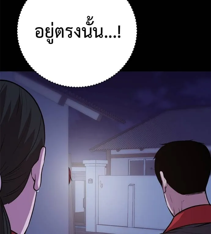 เรียกฉันว่าพระเจ้า ตอนที่ 26 รูปที่ 77