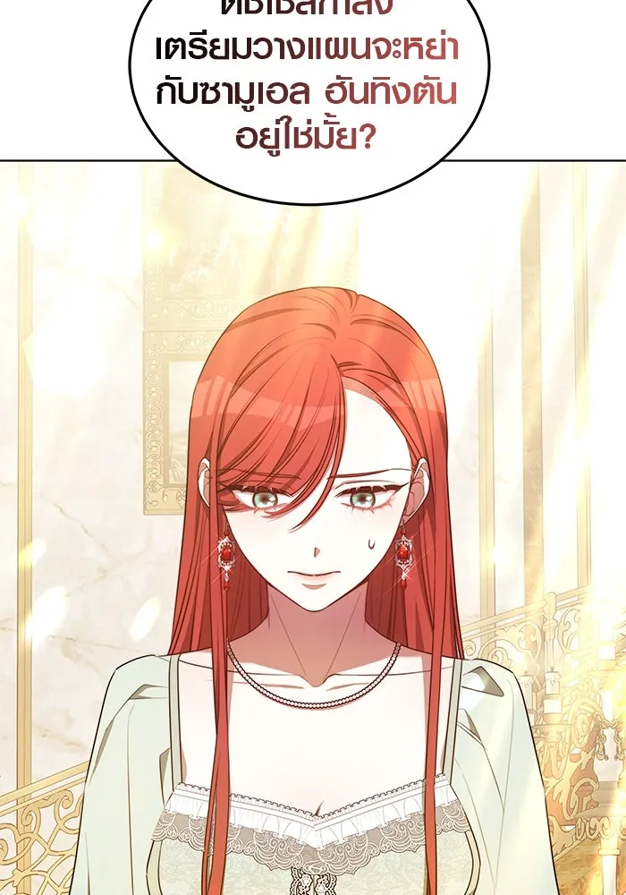 เหตุผลที่ฉันนอกใจ ตอนที่ 21 รูปที่ 4