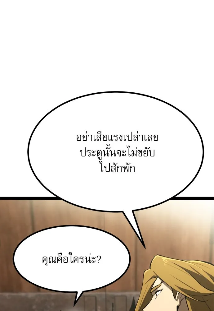 ก็อบลินเลเวล 999 ตอนที่ 9 รูปที่ 28