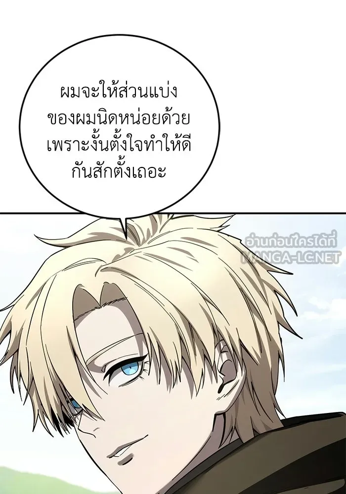 ยอดนักดาบผู้โอบอุ้มดารา ตอนที่ 105 รูปที่ 141