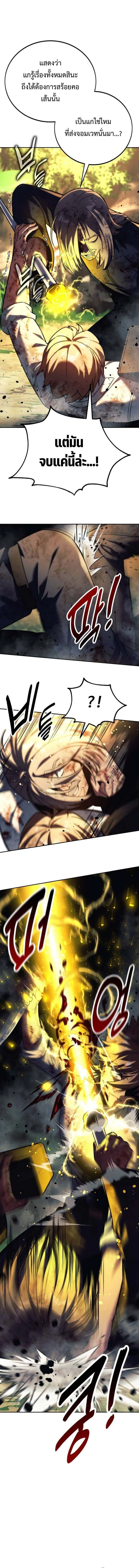 The Extra_s Academy Survival Guide ส_ดยอดค_ม_อเอาช_ว_ตรอดในอคาเดม_ ตอนที่ ตอนที่ 77 รูปที่ 20