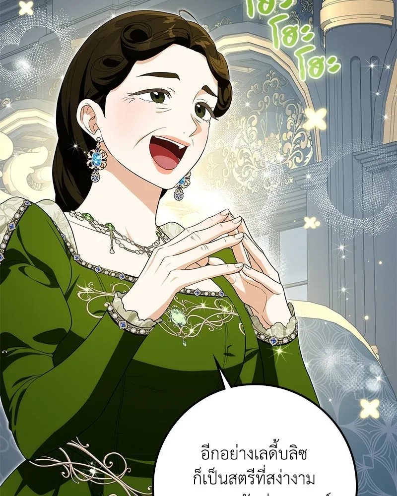 ดัชเชสเชลย ตอนที่ 38 รูปที่ 44