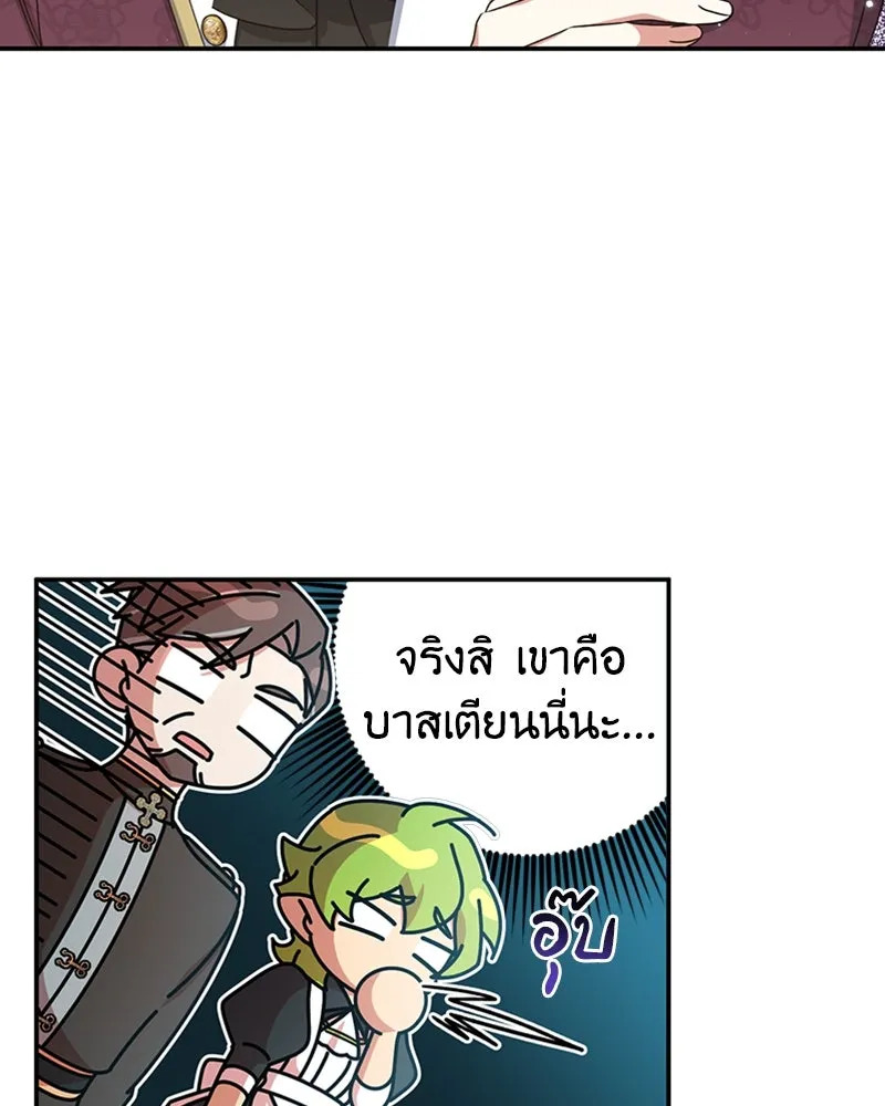 ภารกิจไล่ตามลุค บีเชล ตอนที่ 27 รูปที่ 20