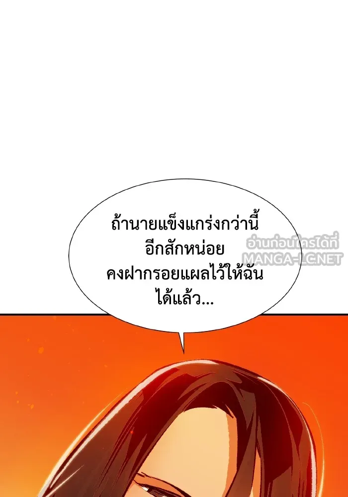 The Lone Necromancer ตอนที่ 106 (จบ ss1) รูปที่ 78