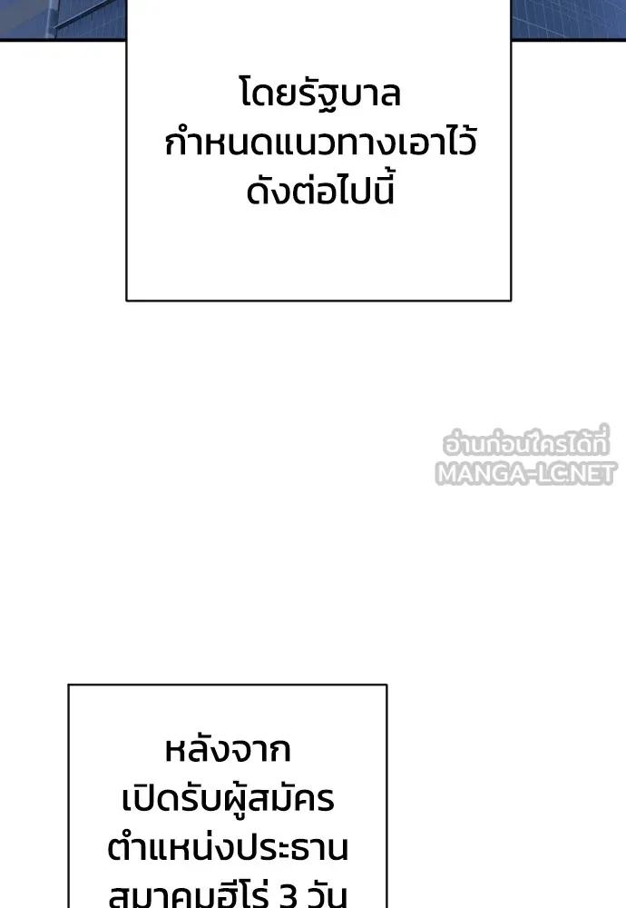 เพชฌฆาตลงทัณฑ์ ตอนที่ 38 รูปที่ 72