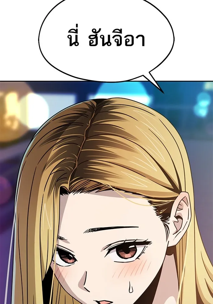 โชคชะตานำพารัก ตอนที่ 68 ต้นฤดูร้อน รูปที่ 89