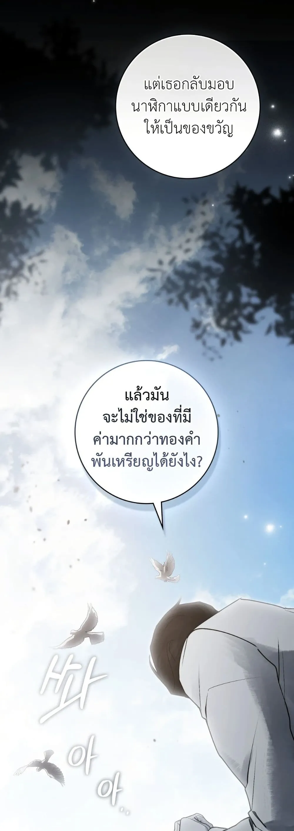 Manga-lc-com อ่านมังงะ อ่านการ์ตูน ออนไลน์ ฟรี A Wicked Husband ตอนที่ 1 2 3 4 5 6 7 8 9 10 11 12 13 14 ฟรี ไม่มีโฆษณา Manga-lc - อ่าน มังงะ อ่าน การ์ตูน ออนไลน์ อ่านมังงะ ฟรี