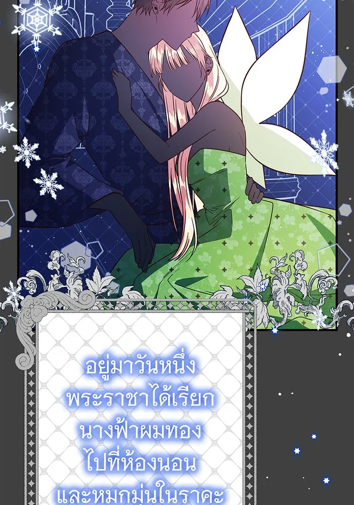 นางร้ายที่ไหนจะมีคุณธรรม ตอนที่ 55 รูปที่ 2