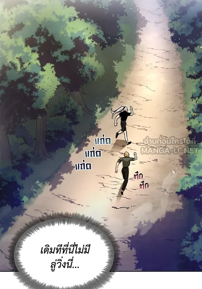 ชีวิตพลิกผันของลอร์ดผู้เกียจคร้าน ตอนที่ 28 ไม่จำเป็นต้องอยู่คนเดียว รูปที่ 48