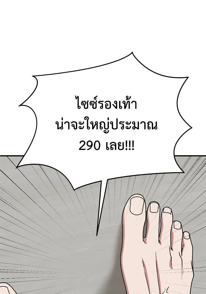 ช่วยเปลี่ยนฉันที ตอนที่ 294. ซีซัน 3 โซอินกุก 2 รูปที่ 158