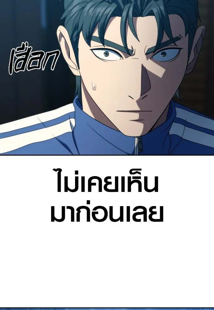 นักรบแช่แข็ง ตอนที่ 25 รูปที่ 4