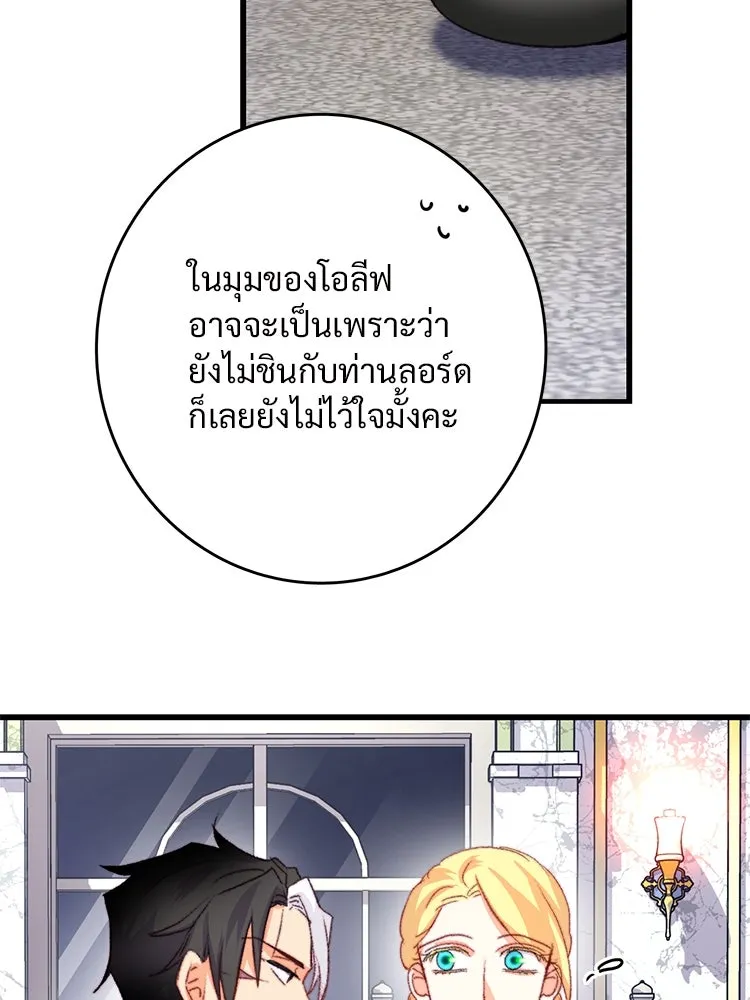 Bring the Love ตอนที่ 77 รูปที่ 13