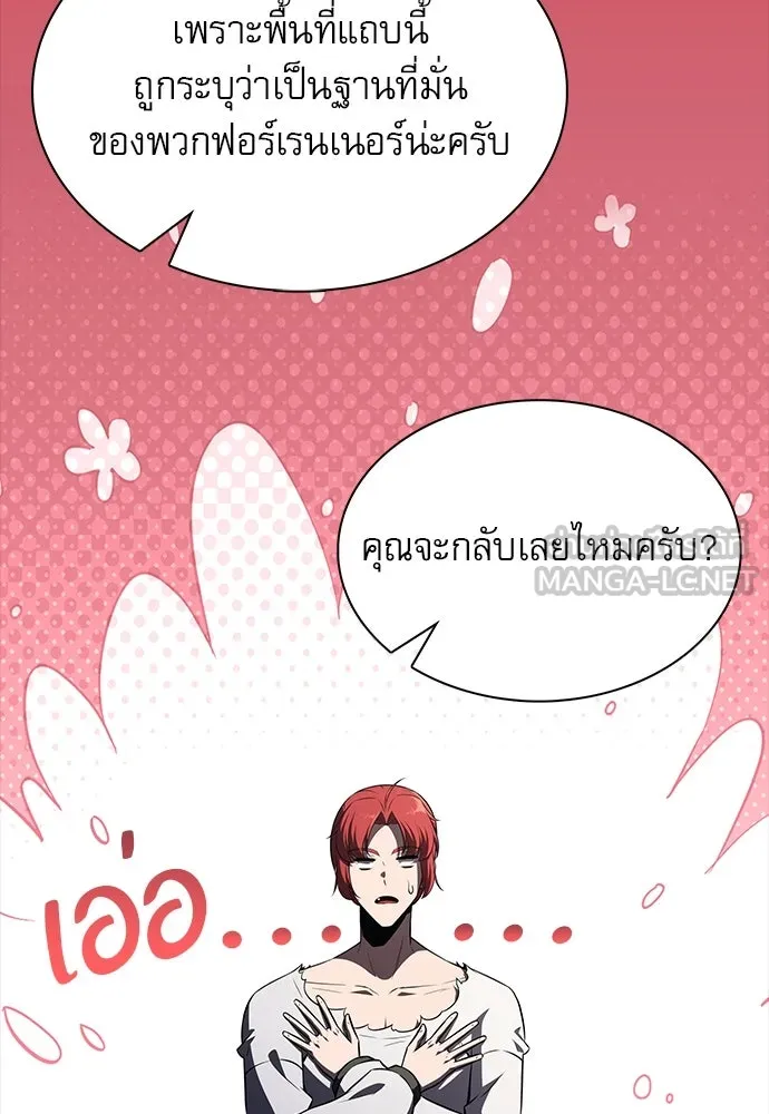 ครัวผู้กล้าท้าให้ชิม ตอนที่ 24 รูปที่ 117