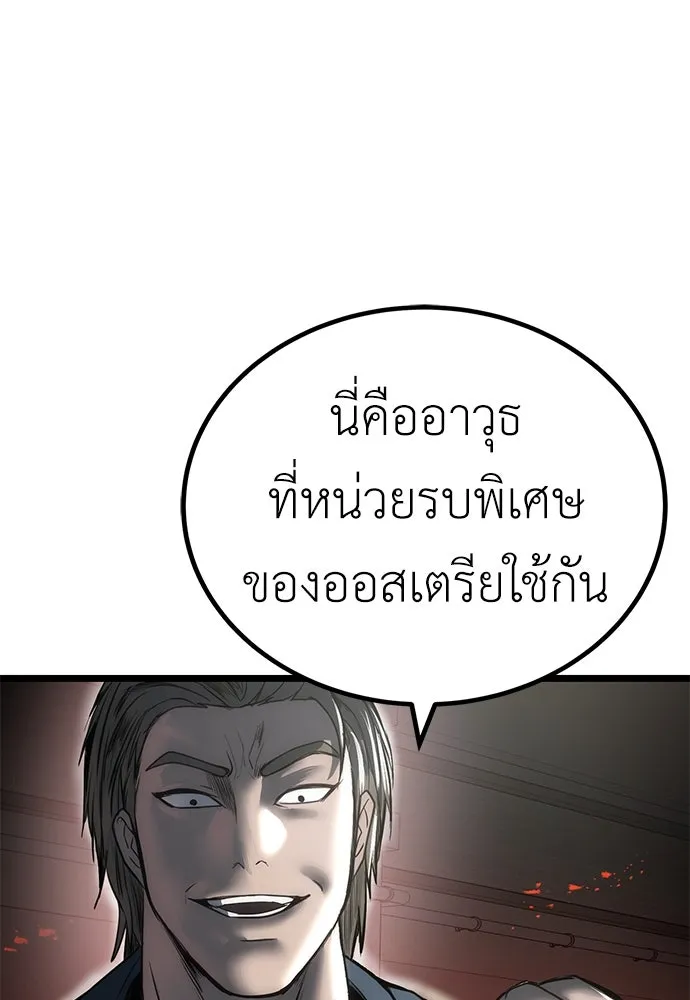 ผู้คุมหมายเลข 0 ตอนที่ 8 รูปที่ 64